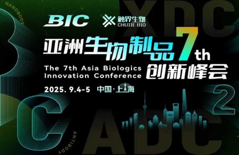 BDIC 2025 Shanghai Summit: Bio International Platform for Biopharm Innovation & Collaboration